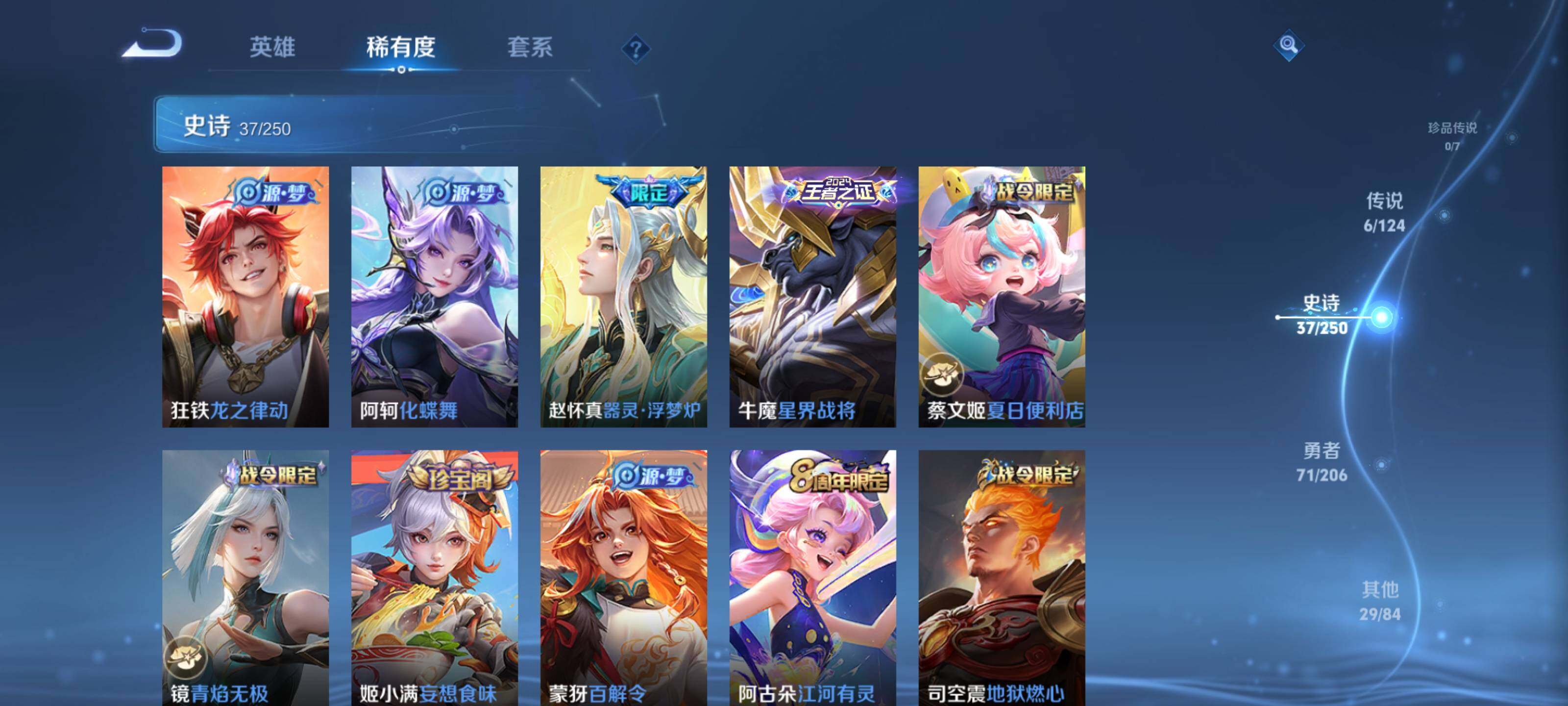 WZEY3106510王者荣耀账号详情图20