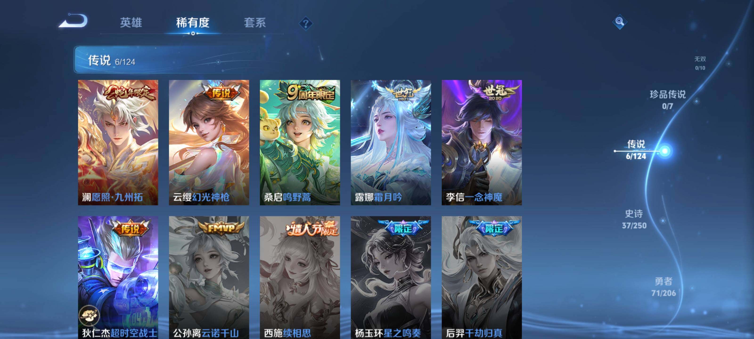 WZEY3106510王者荣耀账号详情图21
