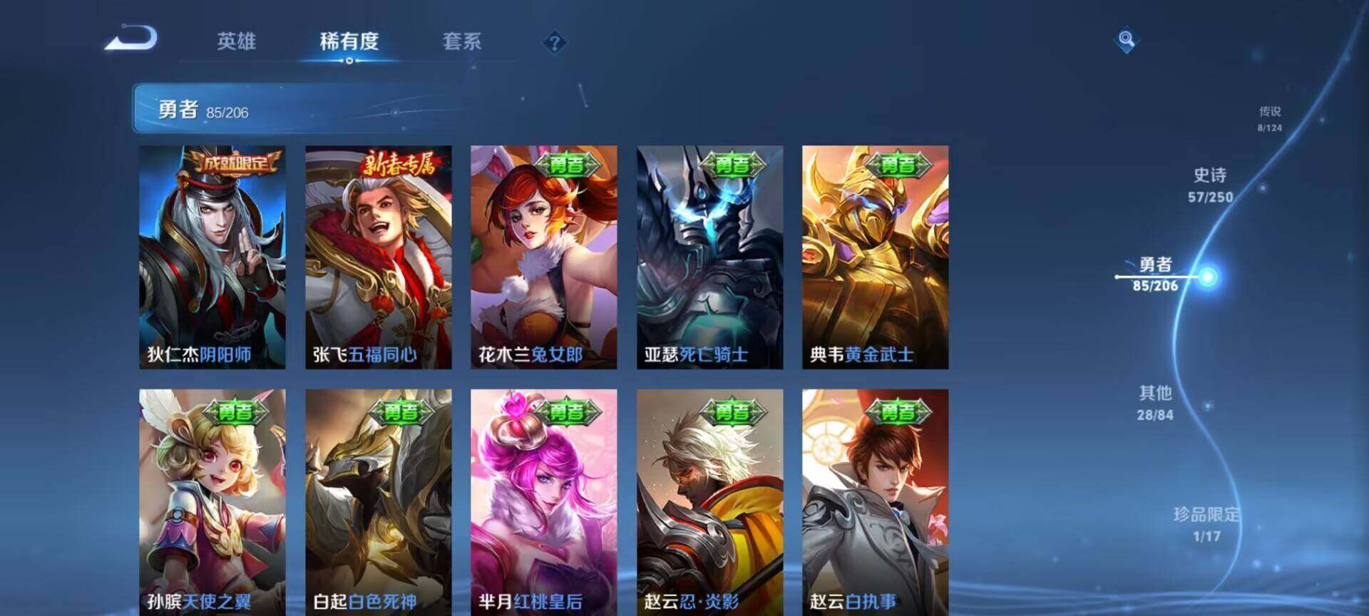 WZEY3106584王者荣耀账号详情图17 WZEY3106584王者荣耀账号详情图17