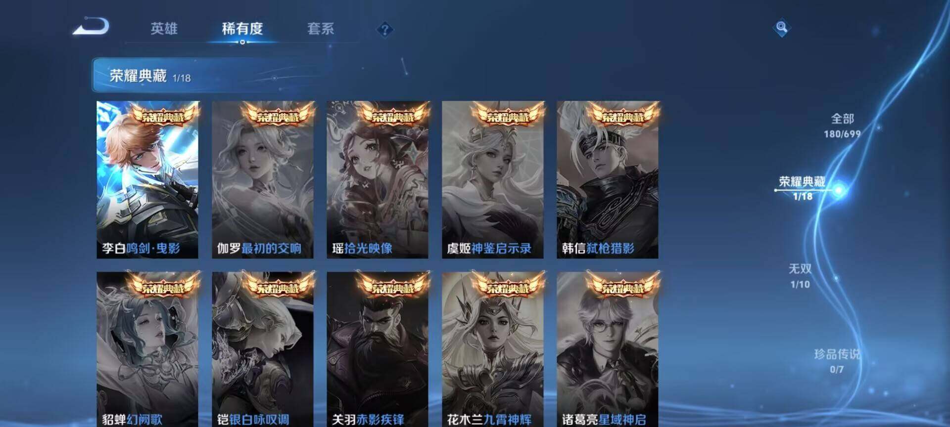WZEY3106584王者荣耀账号详情图14 WZEY3106584王者荣耀账号详情图14