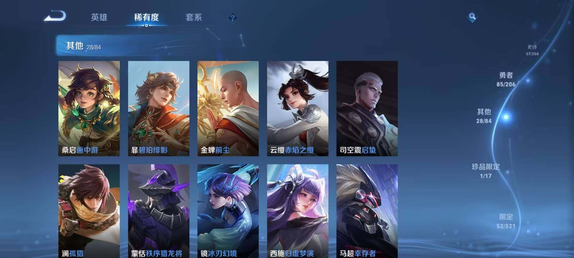 WZEY3106584王者荣耀账号详情图19 WZEY3106584王者荣耀账号详情图19