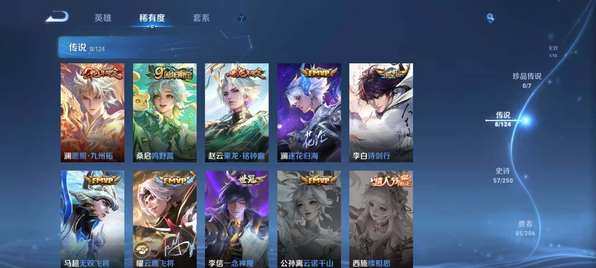 WZEY3106584王者荣耀账号详情图16 WZEY3106584王者荣耀账号详情图16