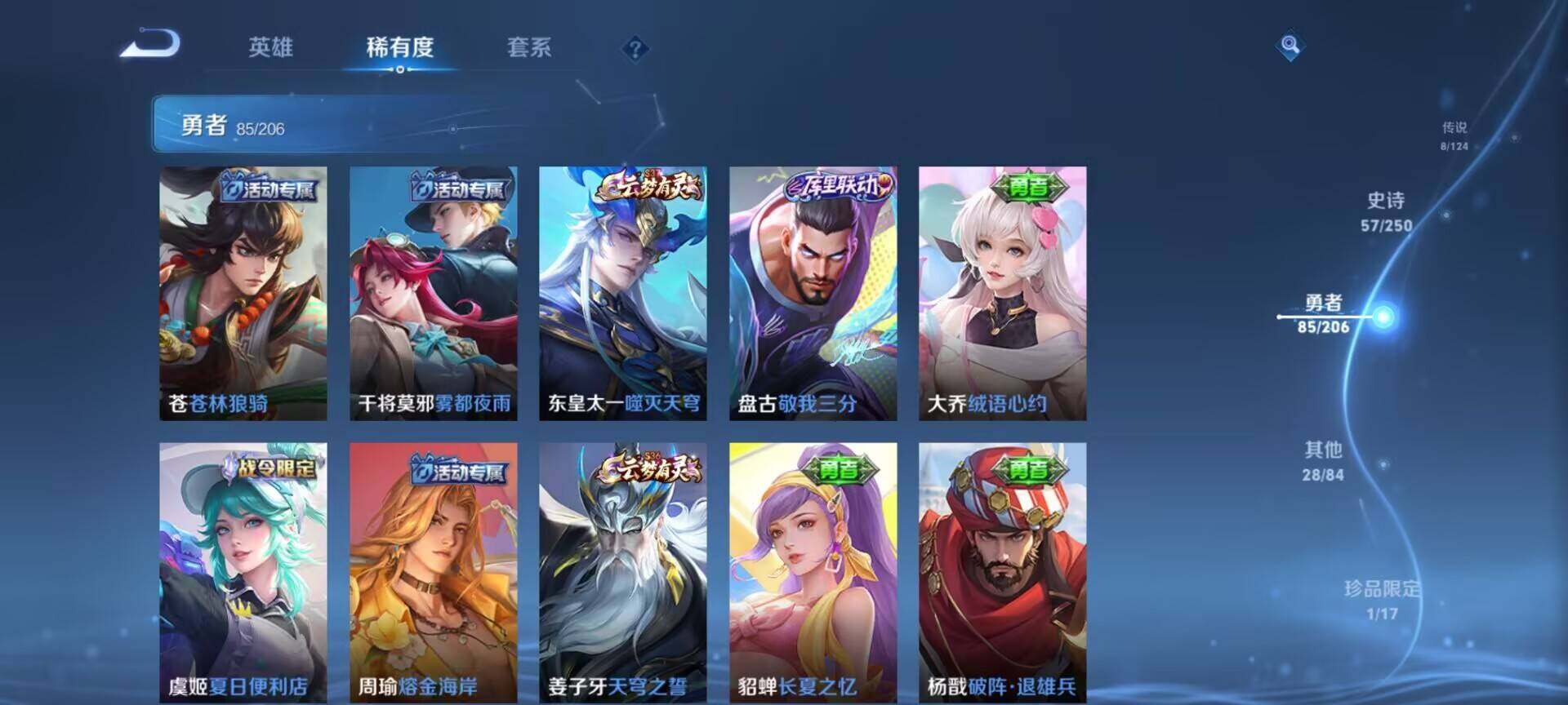 WZEY3106584王者荣耀账号详情图20 WZEY3106584王者荣耀账号详情图20