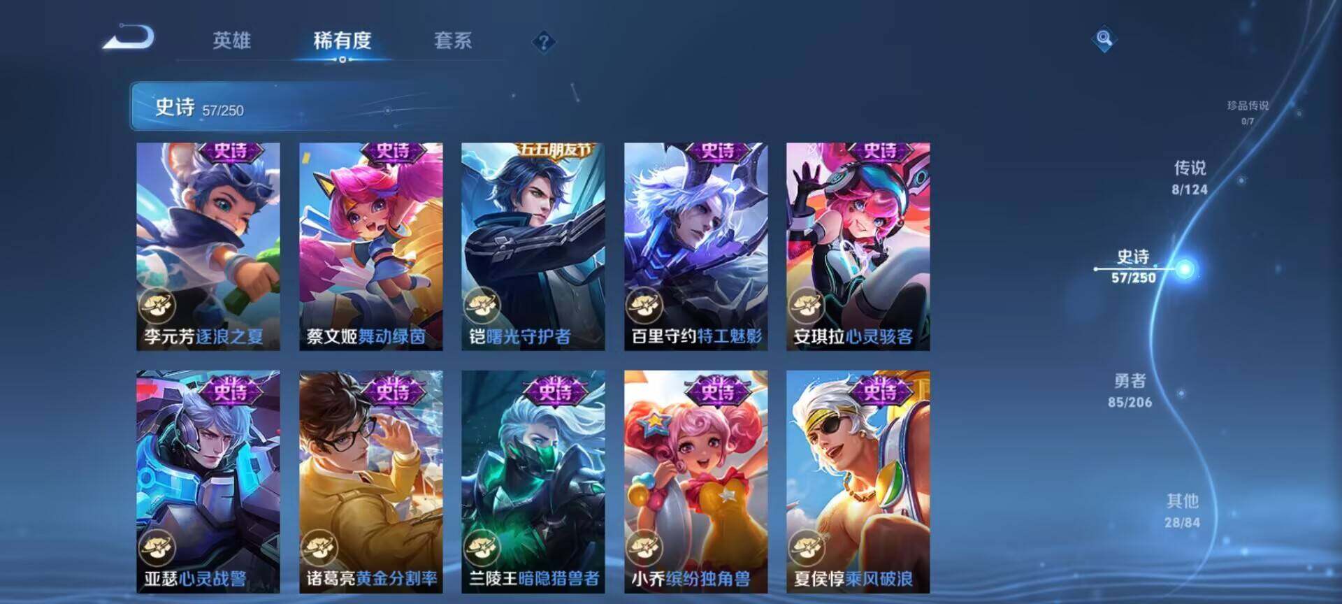 WZEY3106584王者荣耀账号详情图21 WZEY3106584王者荣耀账号详情图21