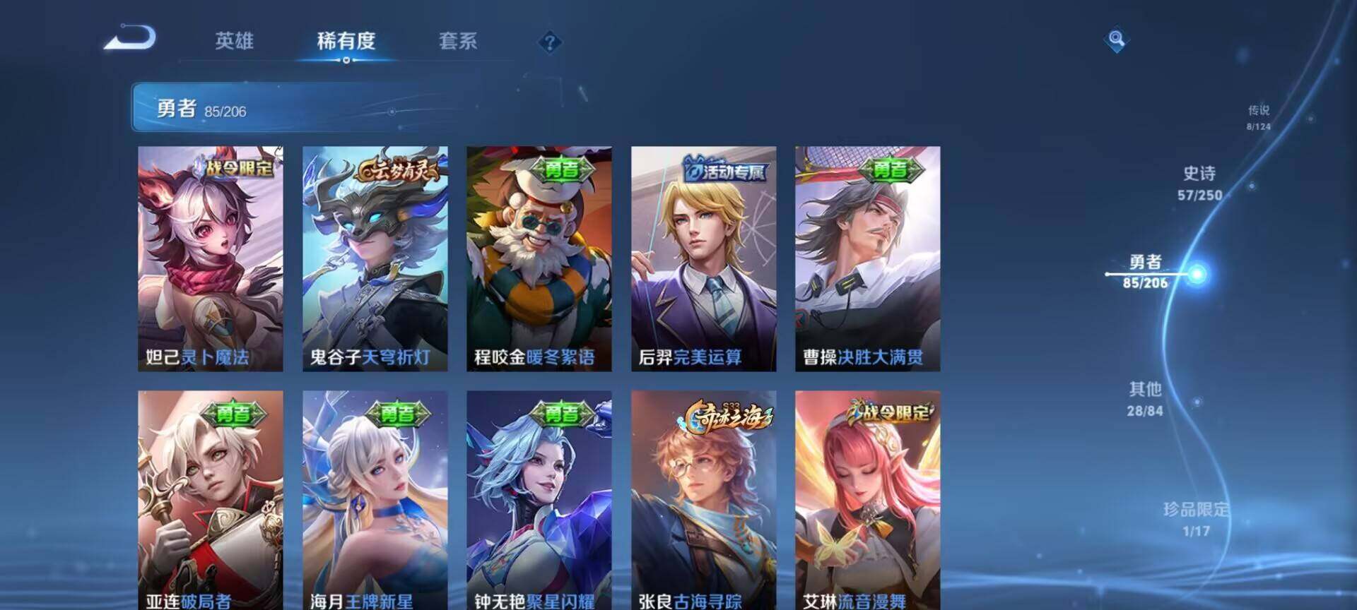 WZEY3106584王者荣耀账号详情图22 WZEY3106584王者荣耀账号详情图22