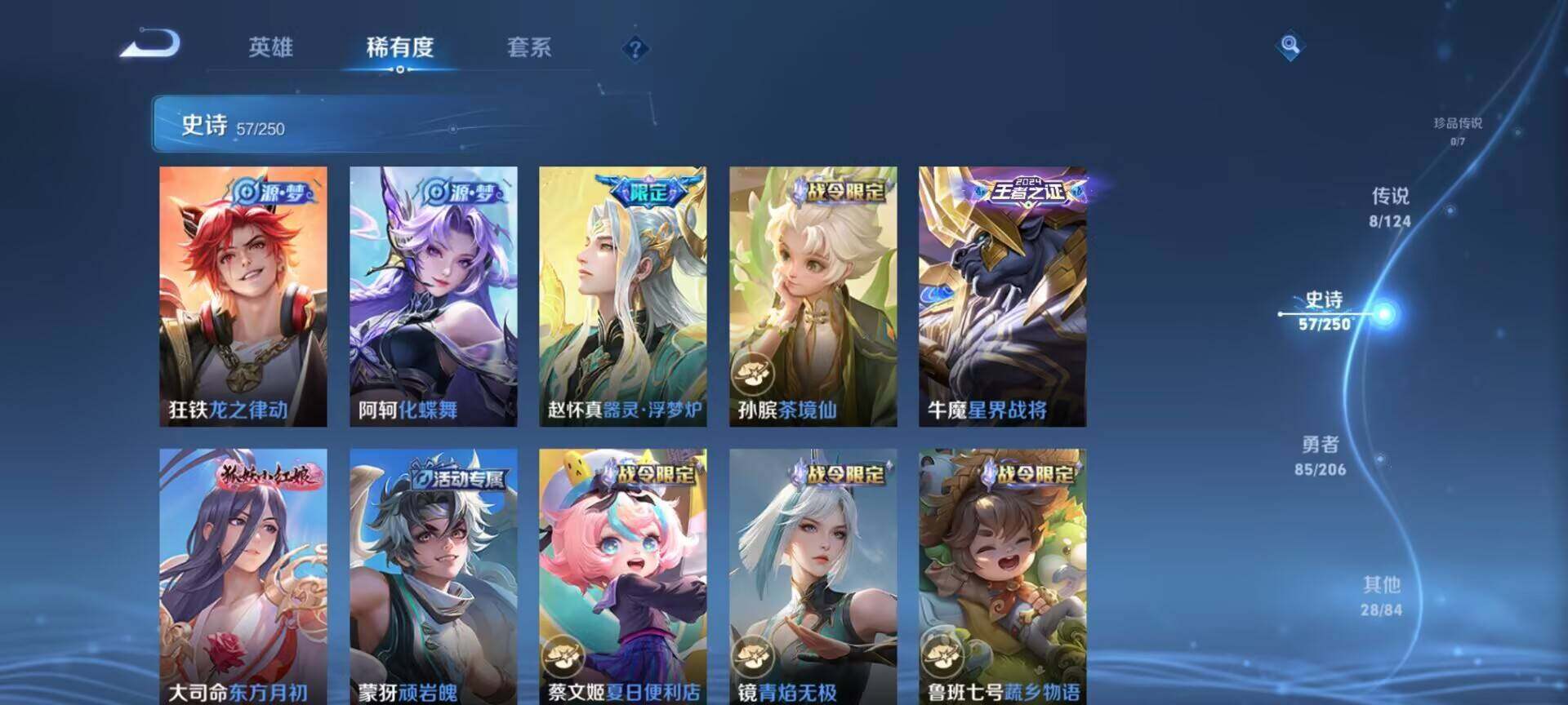 WZEY3106584王者荣耀账号详情图23 WZEY3106584王者荣耀账号详情图23