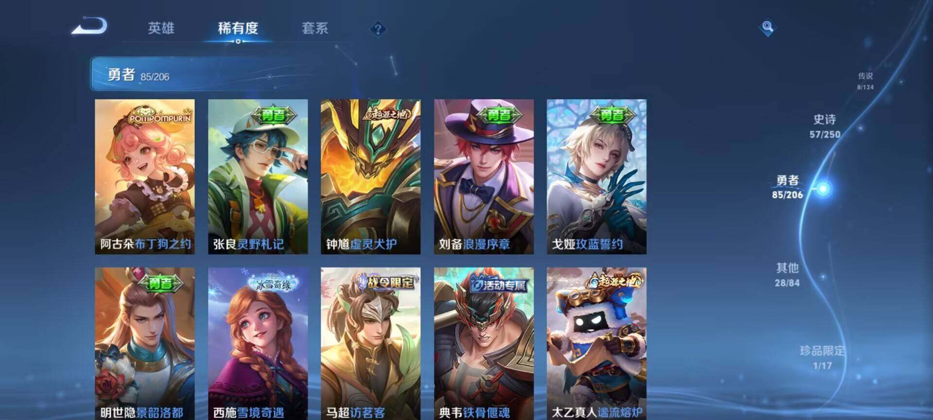 WZEY3106584王者荣耀账号详情图24 WZEY3106584王者荣耀账号详情图24