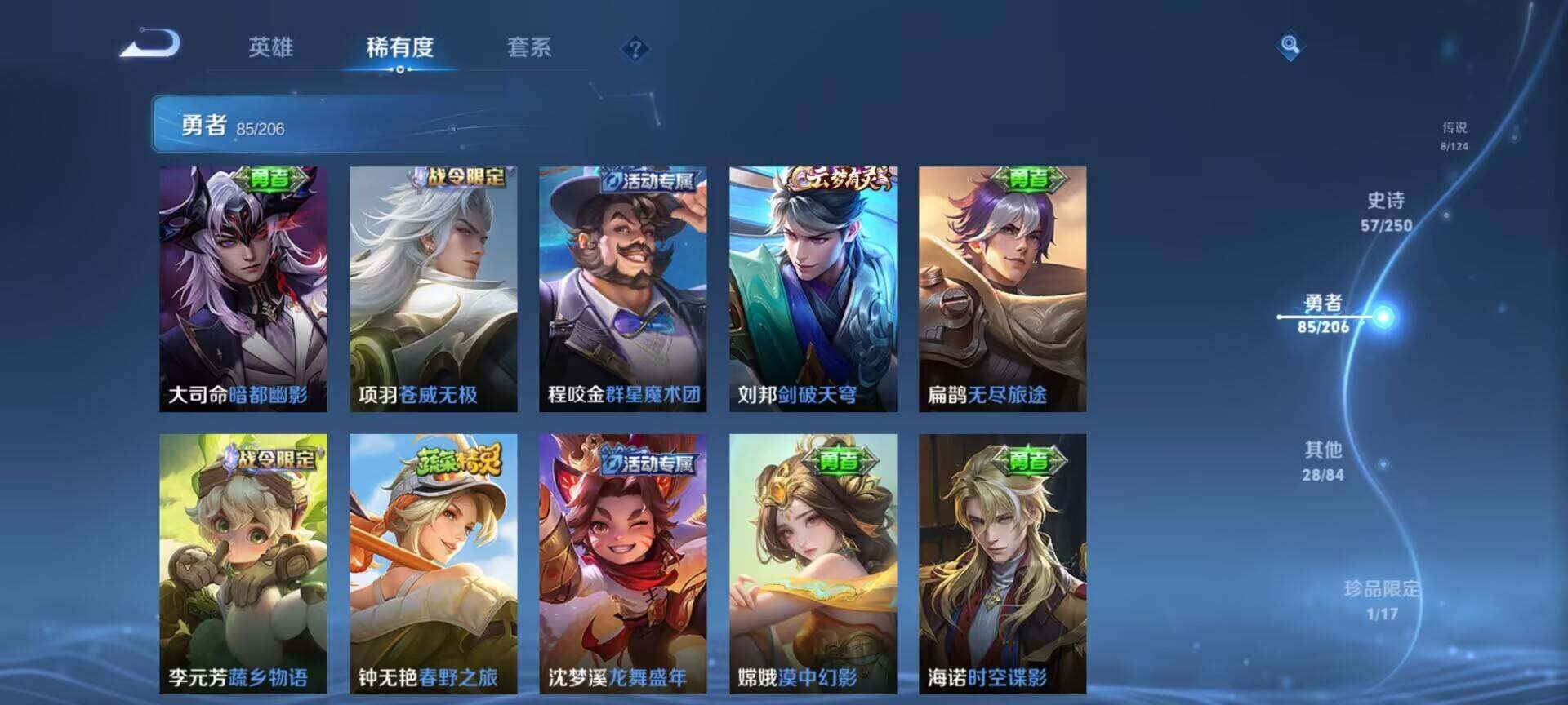 WZEY3106584王者荣耀账号详情图25 WZEY3106584王者荣耀账号详情图25