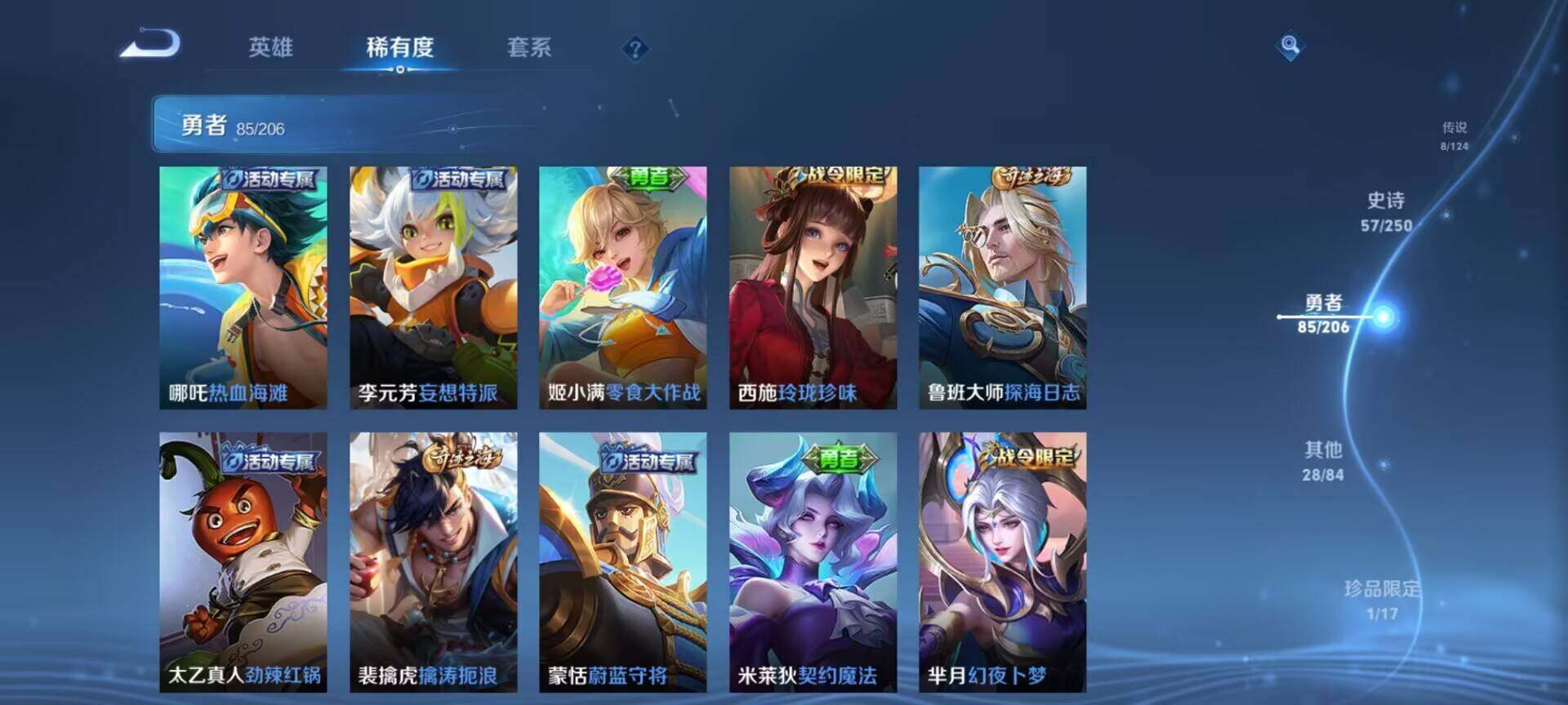 WZEY3106584王者荣耀账号详情图26 WZEY3106584王者荣耀账号详情图26