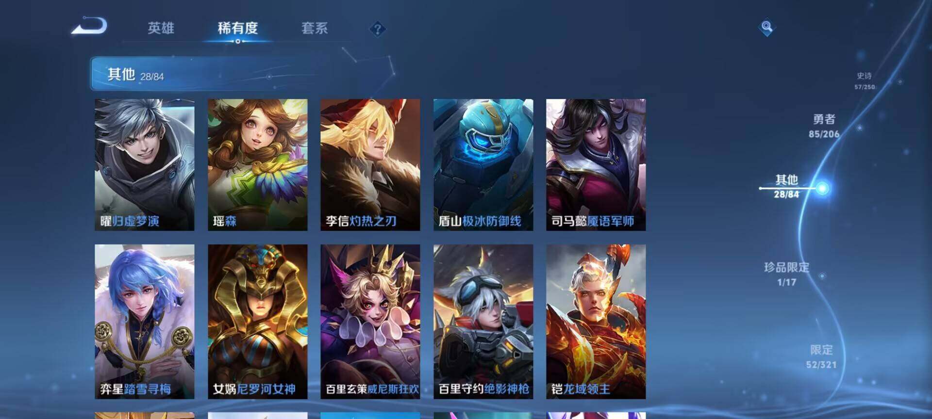 WZEY3106584王者荣耀账号详情图27 WZEY3106584王者荣耀账号详情图27
