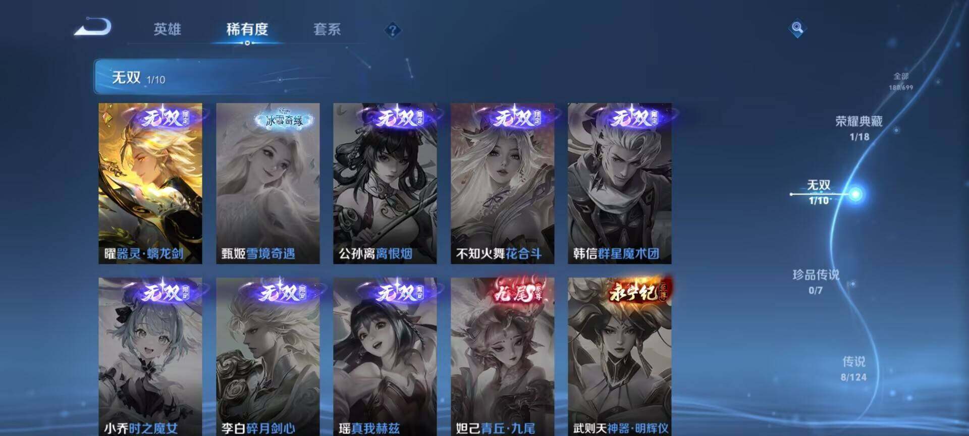 WZEY3106584王者荣耀账号详情图15 WZEY3106584王者荣耀账号详情图15