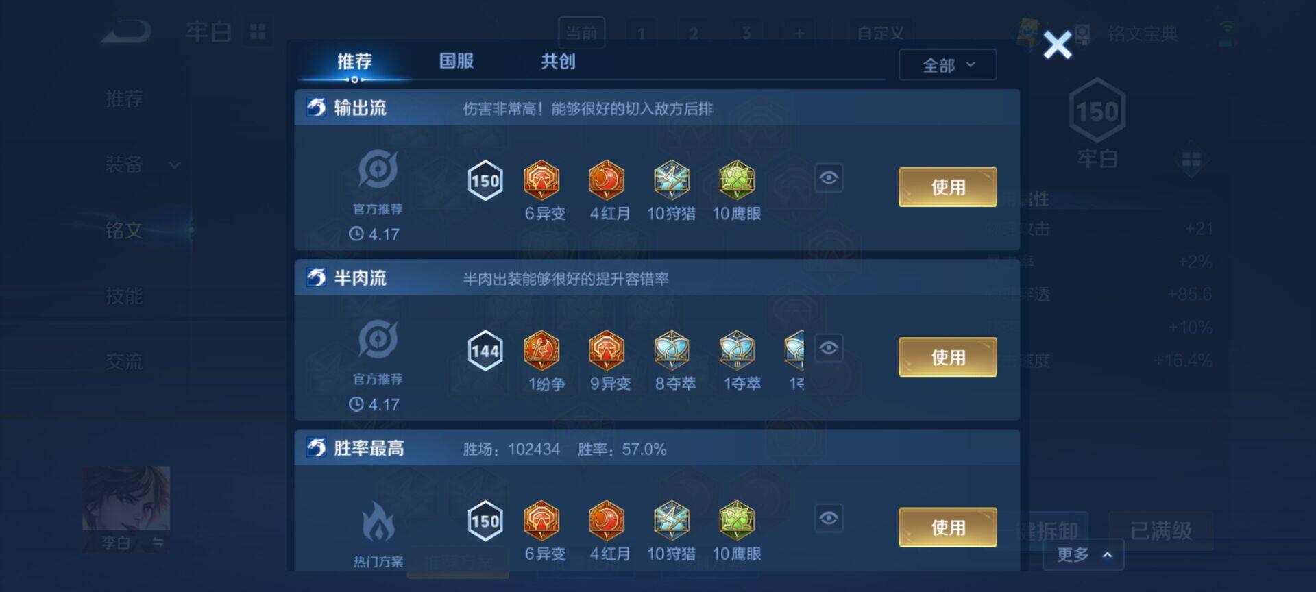 WZEY3106584王者荣耀账号详情图12 WZEY3106584王者荣耀账号详情图12