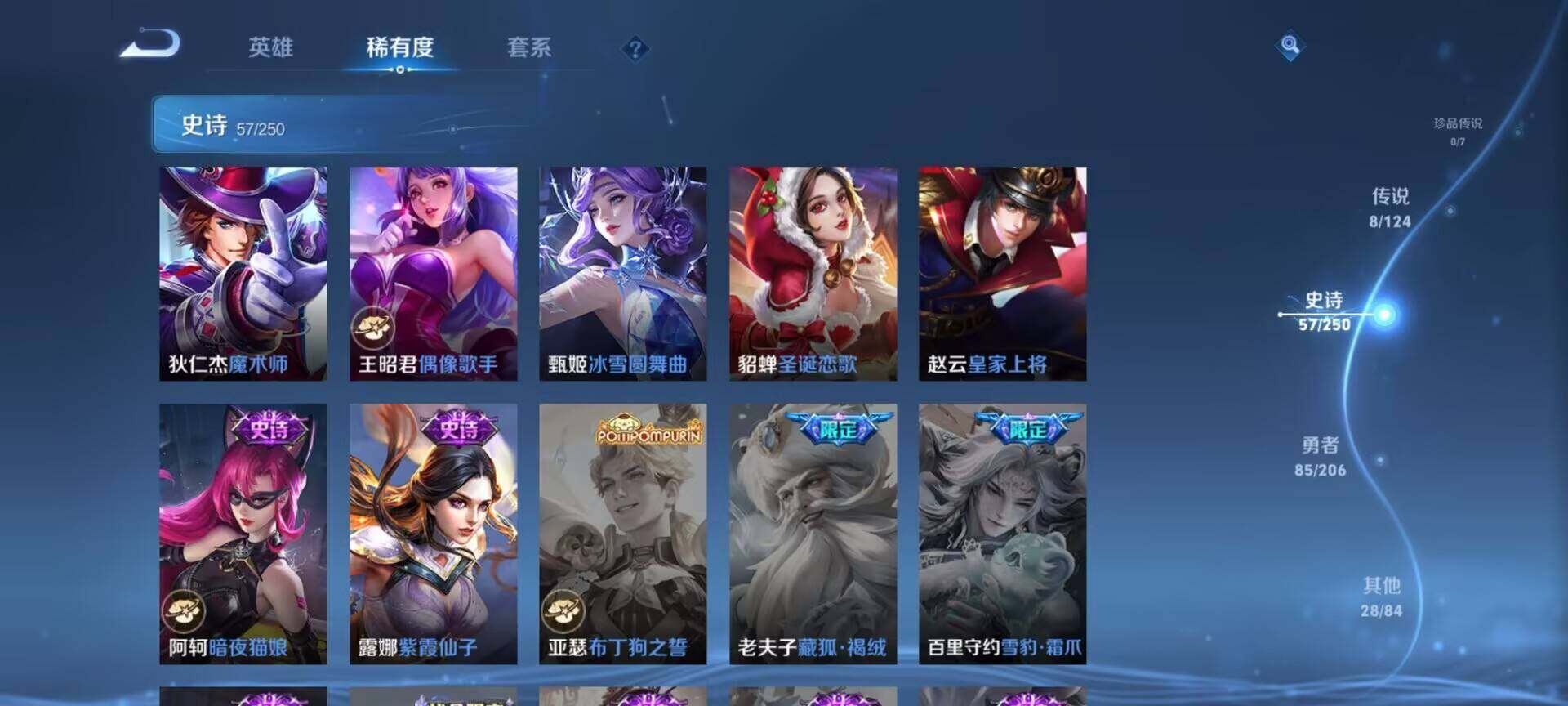 WZEY3106584王者荣耀账号详情图29 WZEY3106584王者荣耀账号详情图29
