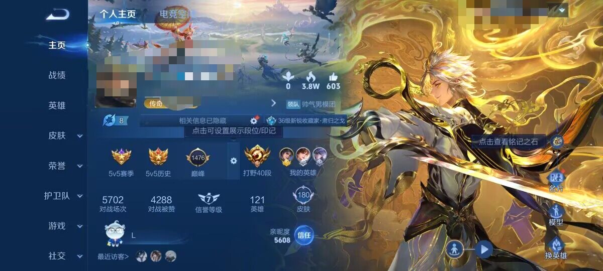 WZEY3106584王者荣耀账号详情图9 WZEY3106584王者荣耀账号详情图9