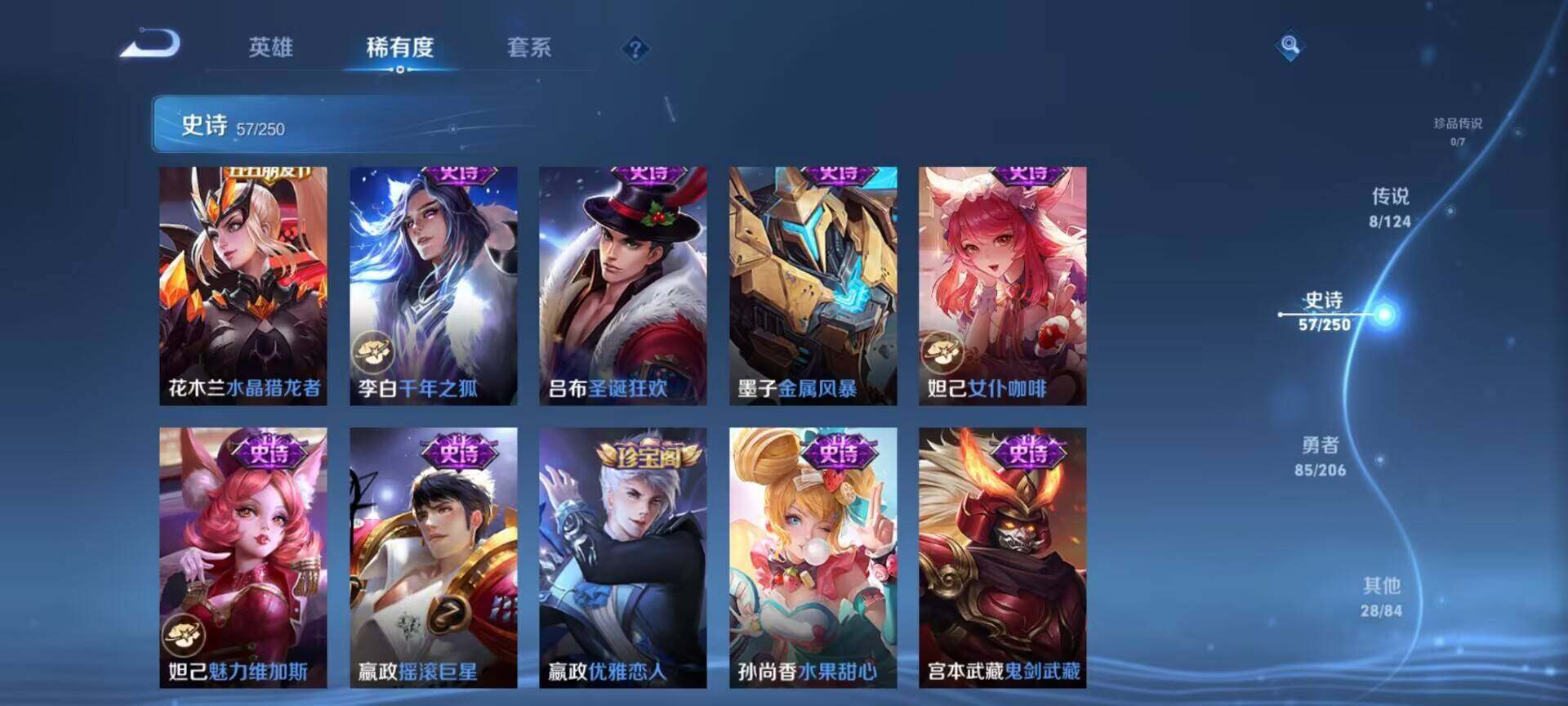 WZEY3106584王者荣耀账号详情图30 WZEY3106584王者荣耀账号详情图30