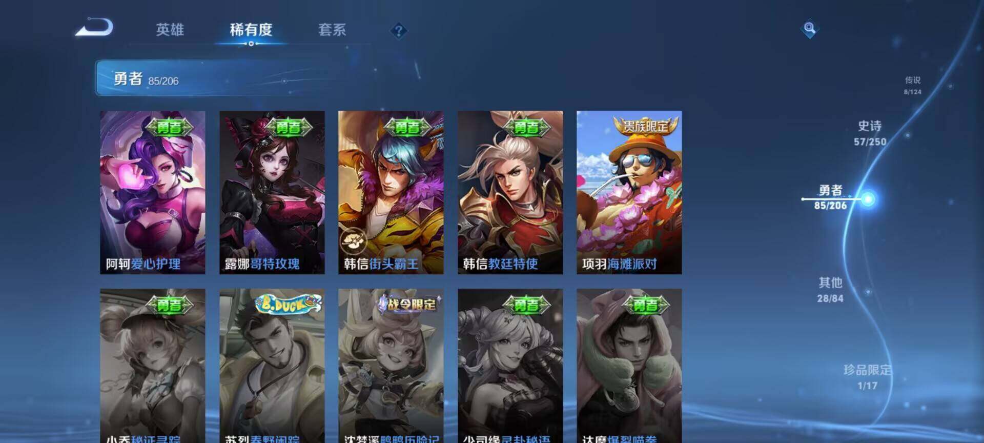 WZEY3106584王者荣耀账号详情图32 WZEY3106584王者荣耀账号详情图32