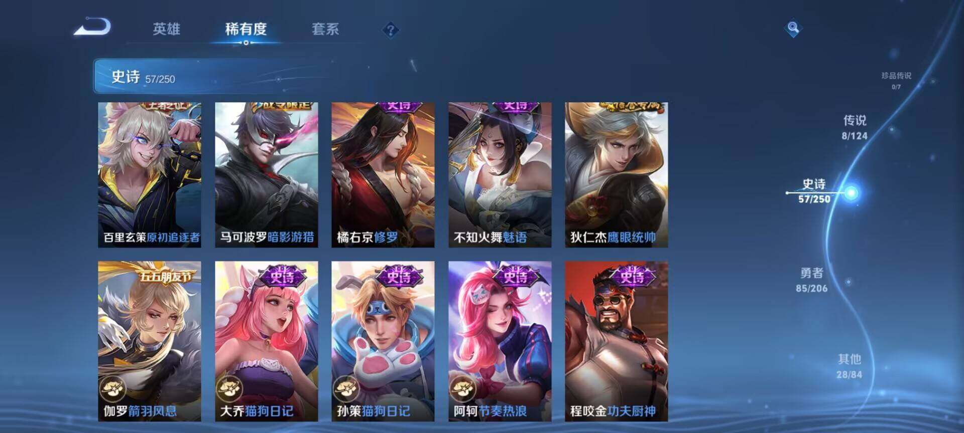 WZEY3106584王者荣耀账号详情图33 WZEY3106584王者荣耀账号详情图33