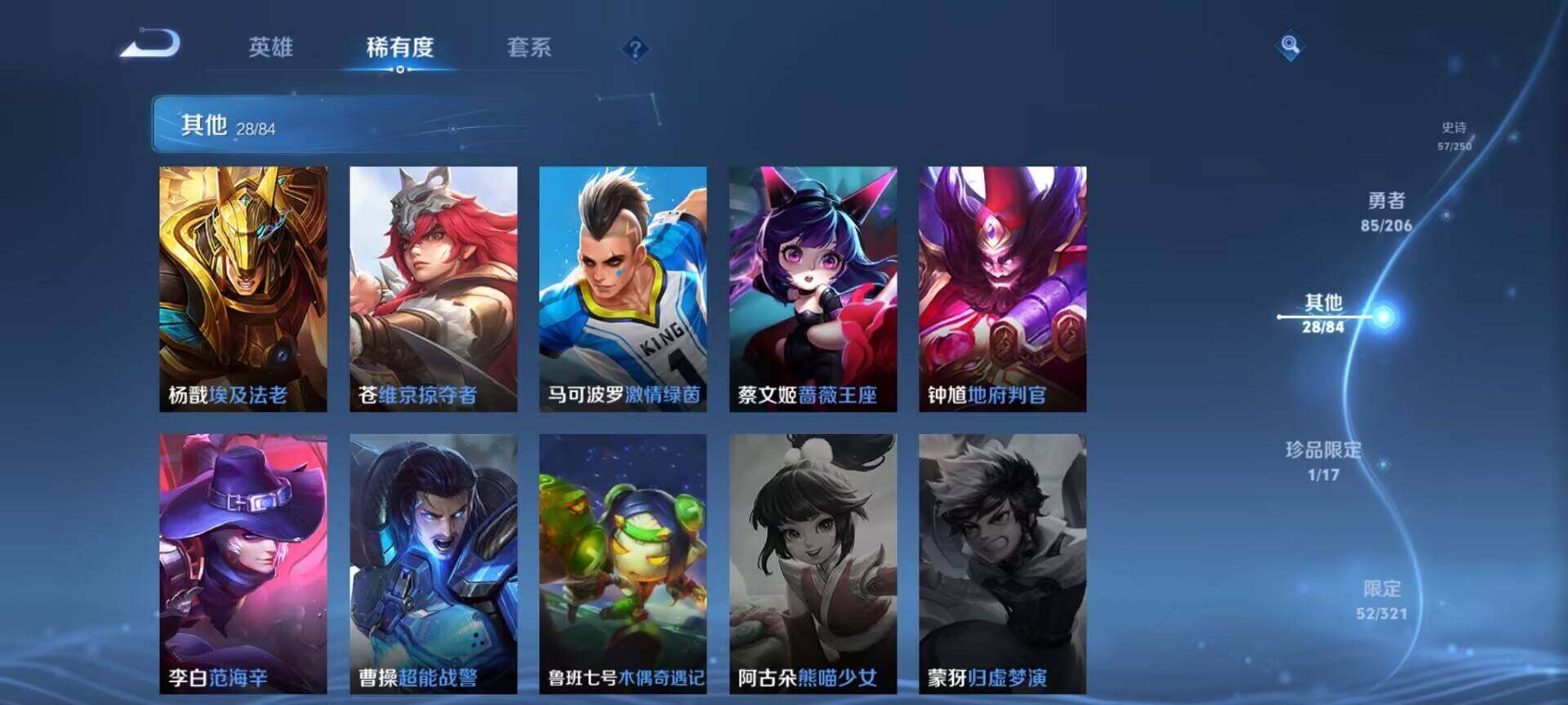 WZEY3106584王者荣耀账号详情图34 WZEY3106584王者荣耀账号详情图34