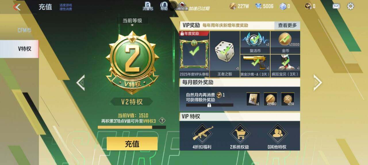CFMEY322985枪战王者账号详情图3