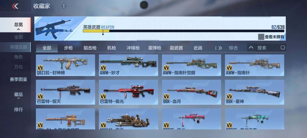 CFMEY322985枪战王者账号详情图5