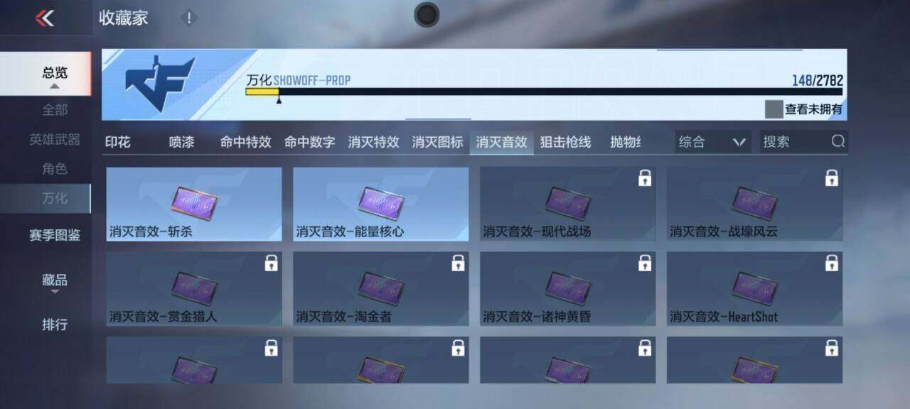 CFMEY322985枪战王者账号详情图9
