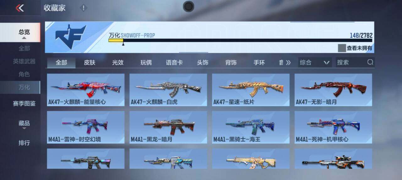 CFMEY322985枪战王者账号详情图10