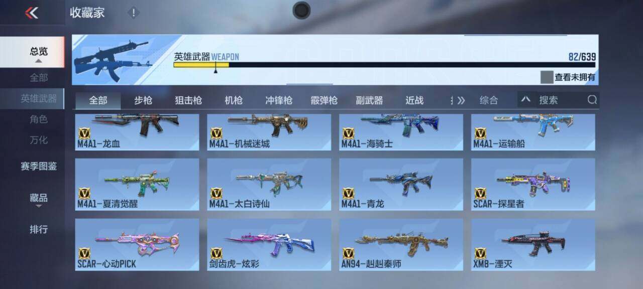 CFMEY322985枪战王者账号详情图12