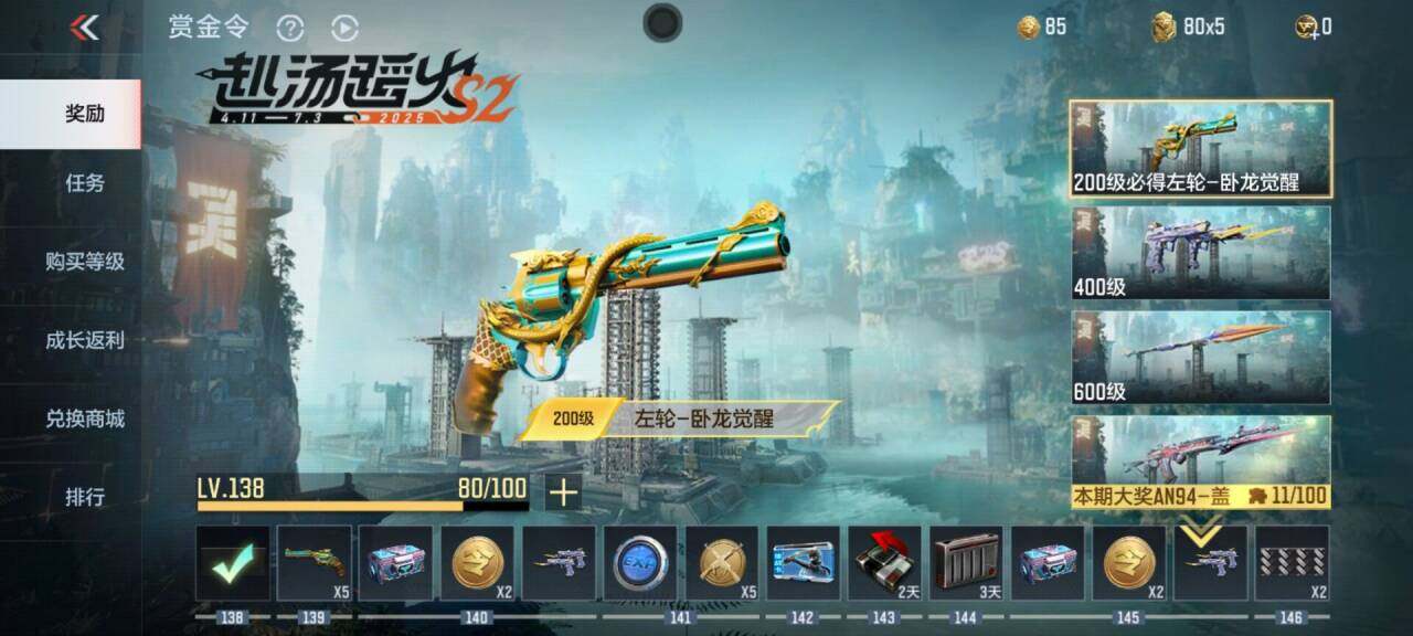 CFMEY322985枪战王者账号详情图16