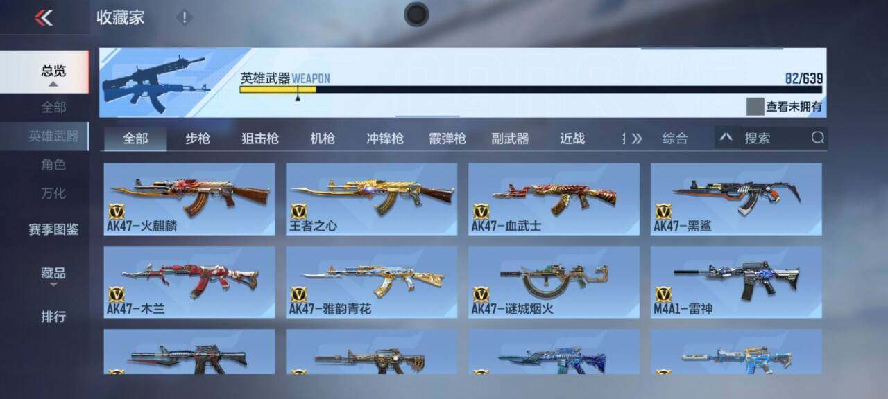 CFMEY322985枪战王者账号详情图6