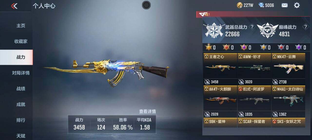 CFMEY322985枪战王者账号详情图18