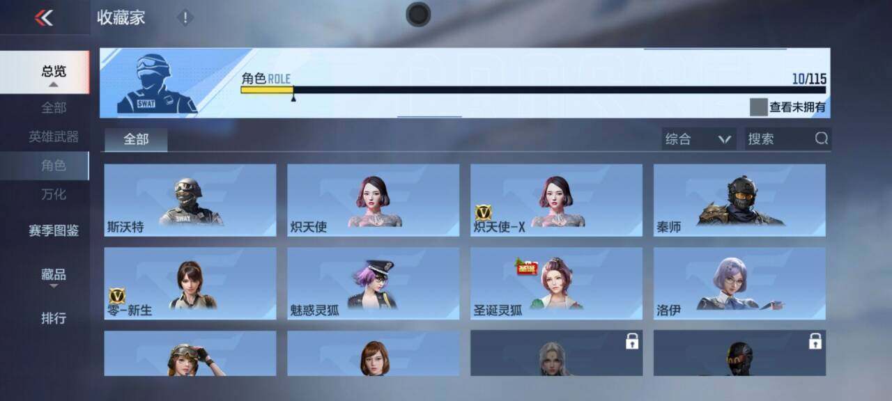CFMEY322985枪战王者账号详情图19
