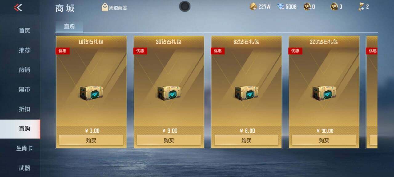 CFMEY322985枪战王者账号详情图20
