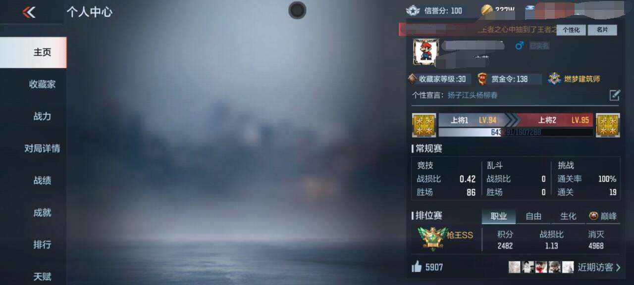 CFMEY322985枪战王者账号详情图4