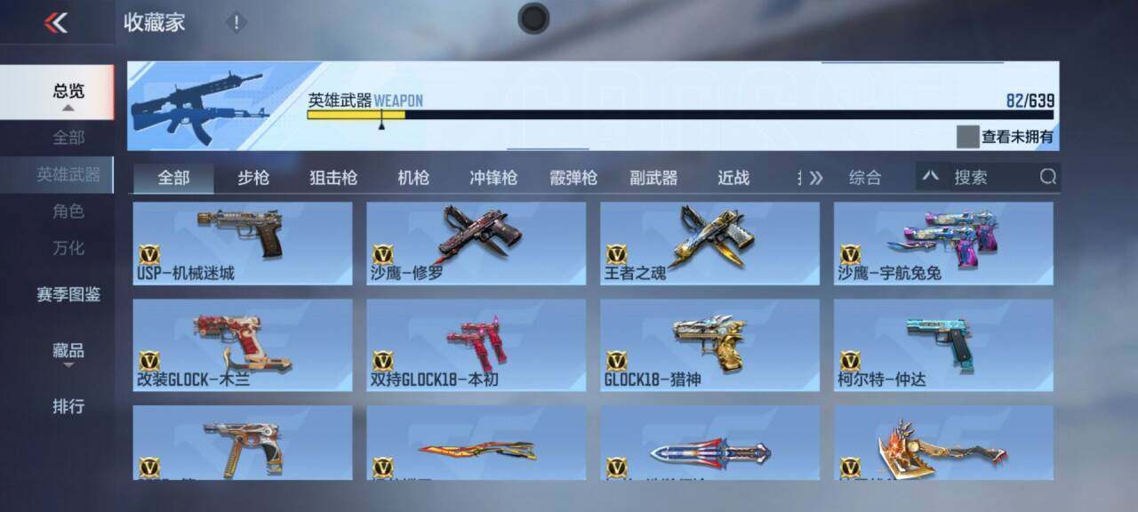 CFMEY322985枪战王者账号详情图21