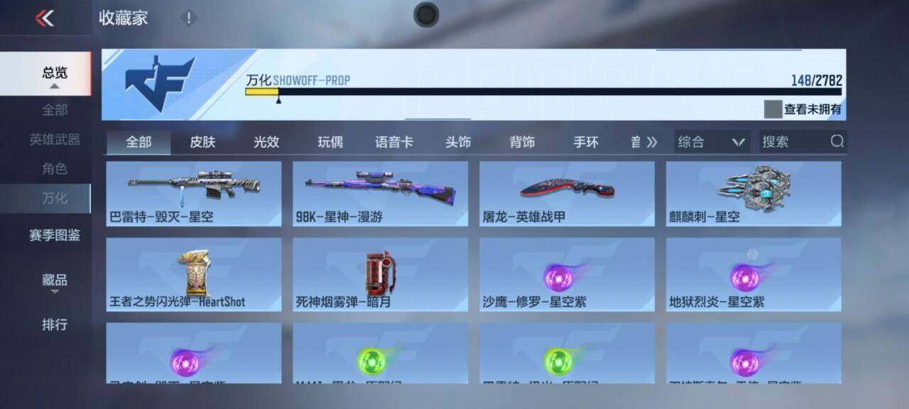 CFMEY322985枪战王者账号详情图22
