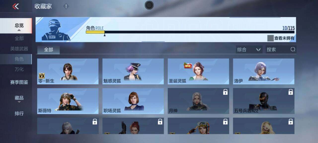 CFMEY322985枪战王者账号详情图24