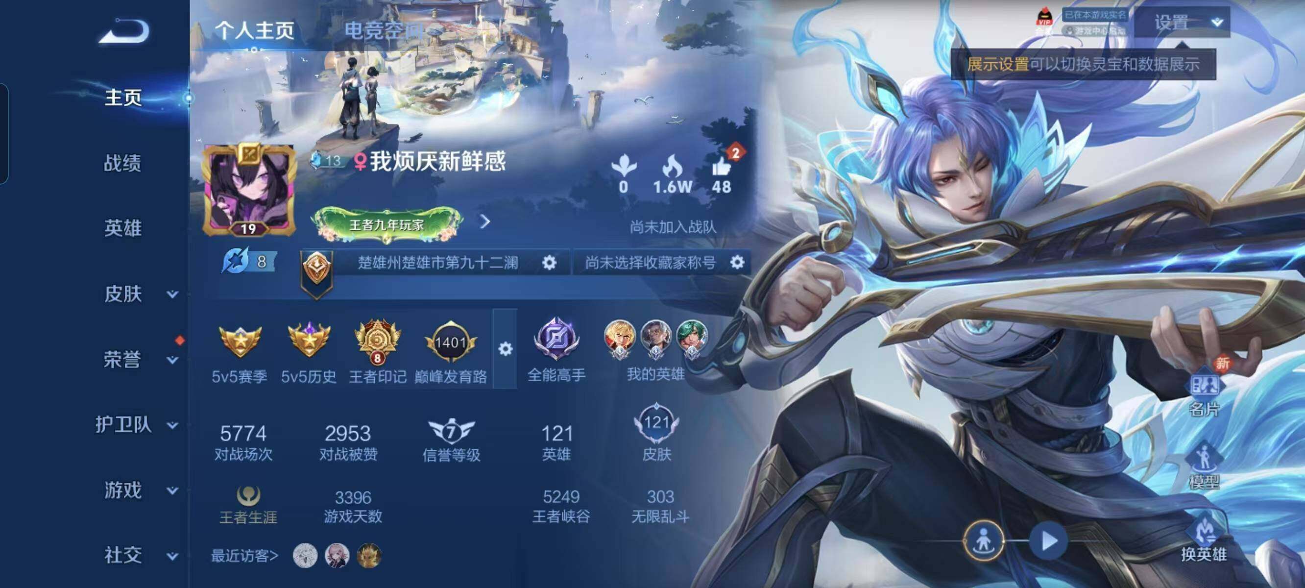 WZ033107377王者荣耀账号详情图5 WZ033107377王者荣耀账号详情图5