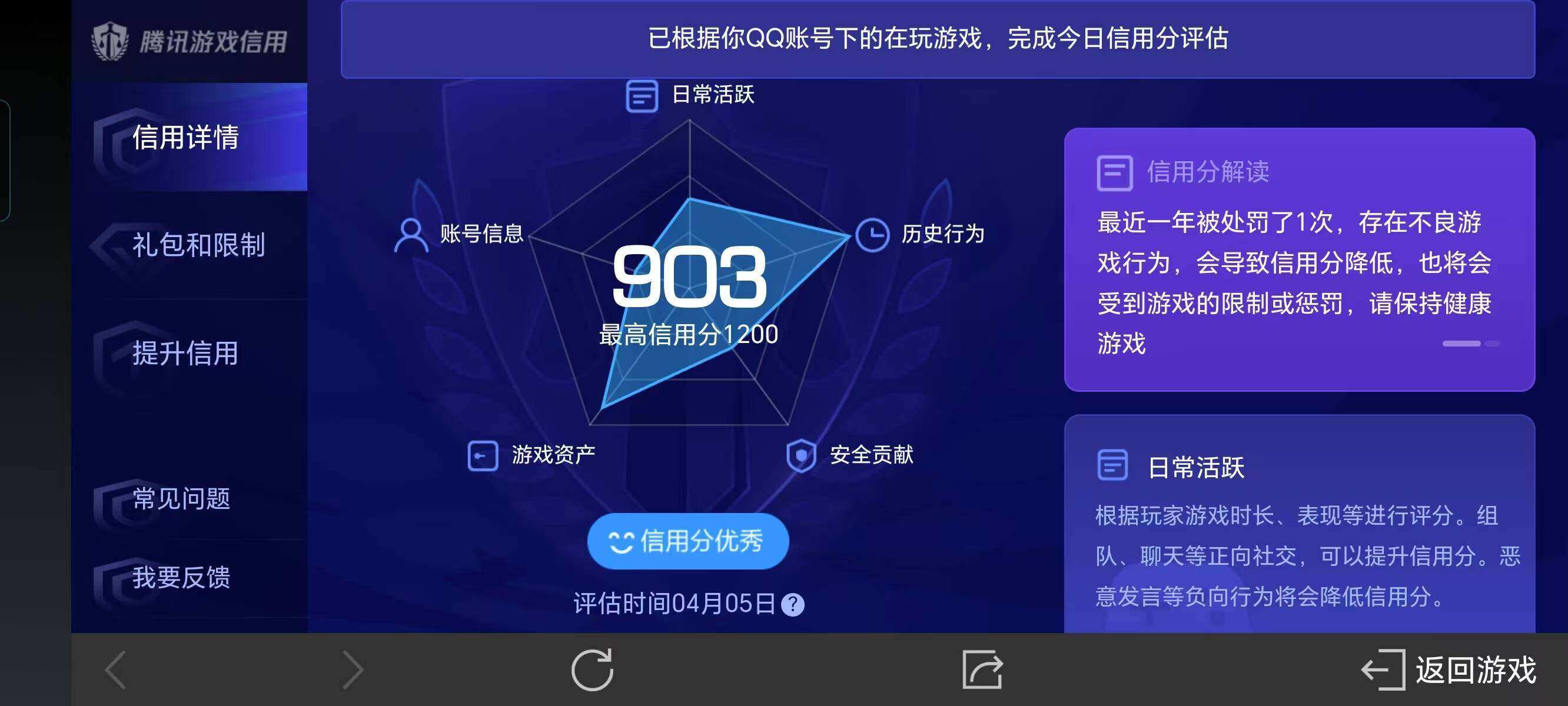 WZ033107377王者荣耀账号详情图6 WZ033107377王者荣耀账号详情图6