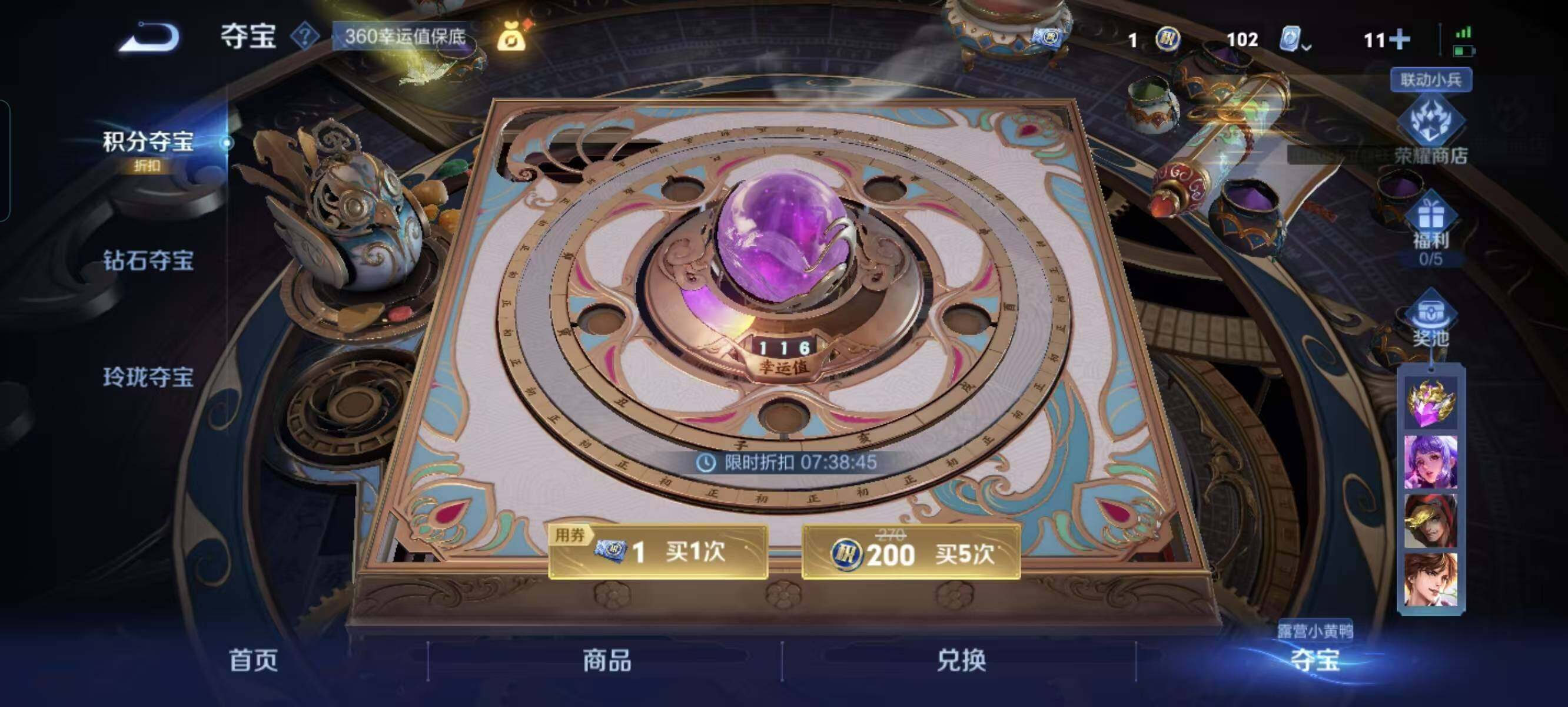 WZ033107377王者荣耀账号详情图7 WZ033107377王者荣耀账号详情图7