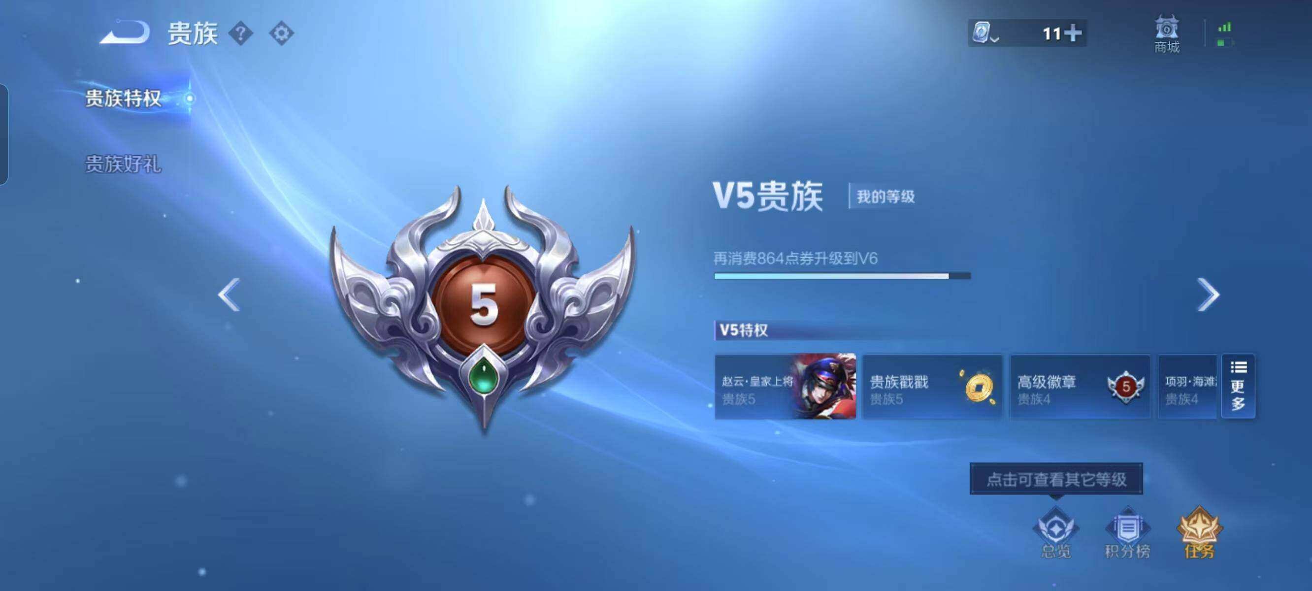 WZ033107377王者荣耀账号详情图10 WZ033107377王者荣耀账号详情图10