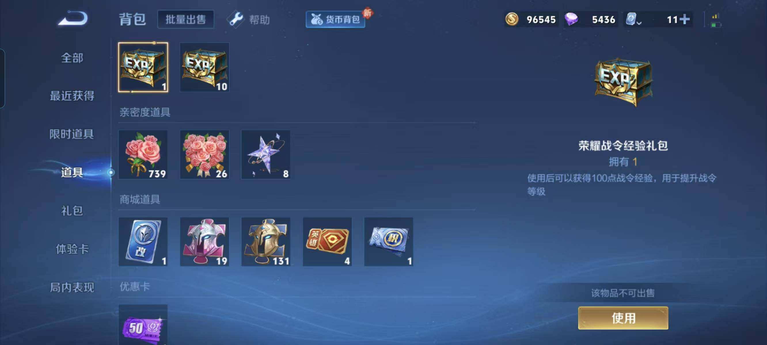 WZ033107377王者荣耀账号详情图11 WZ033107377王者荣耀账号详情图11