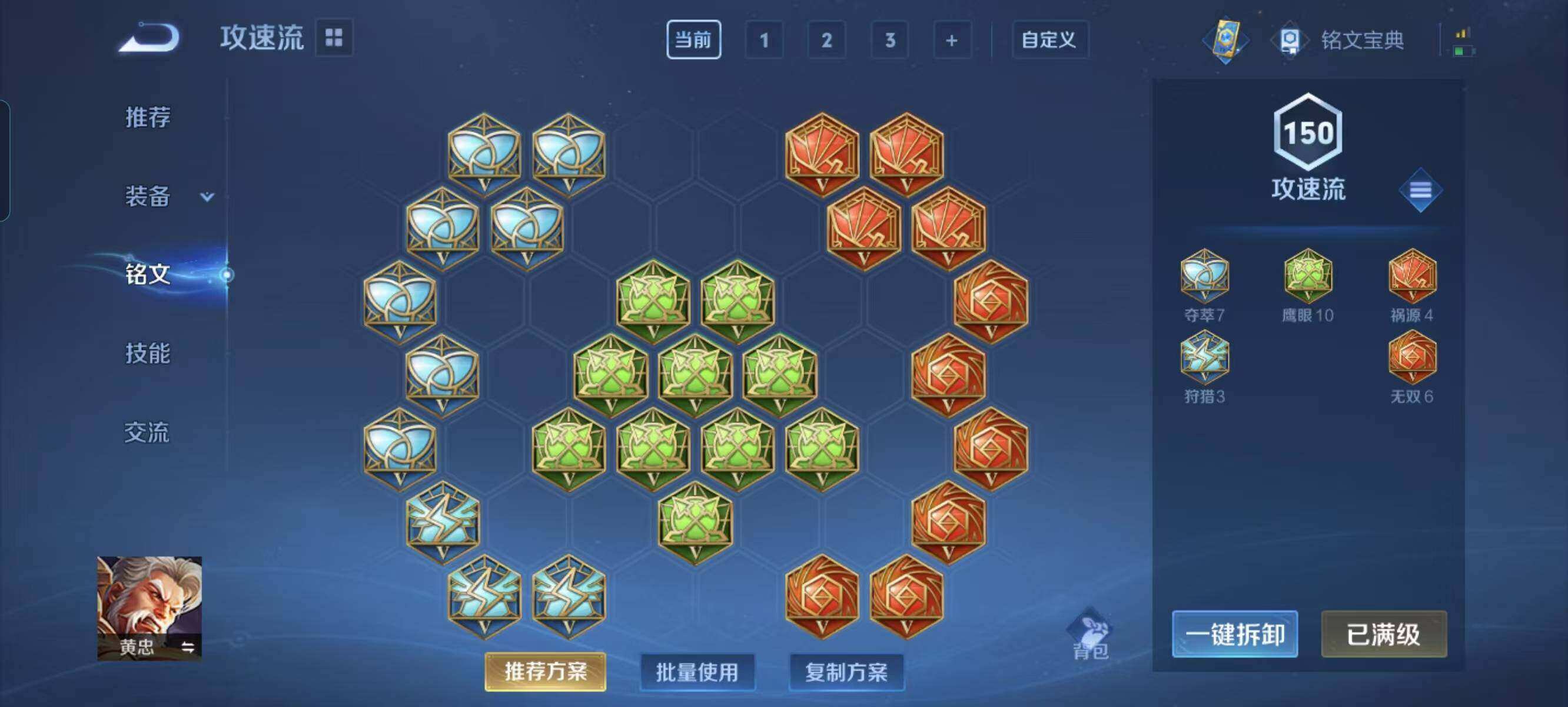 WZ033107377王者荣耀账号详情图12 WZ033107377王者荣耀账号详情图12