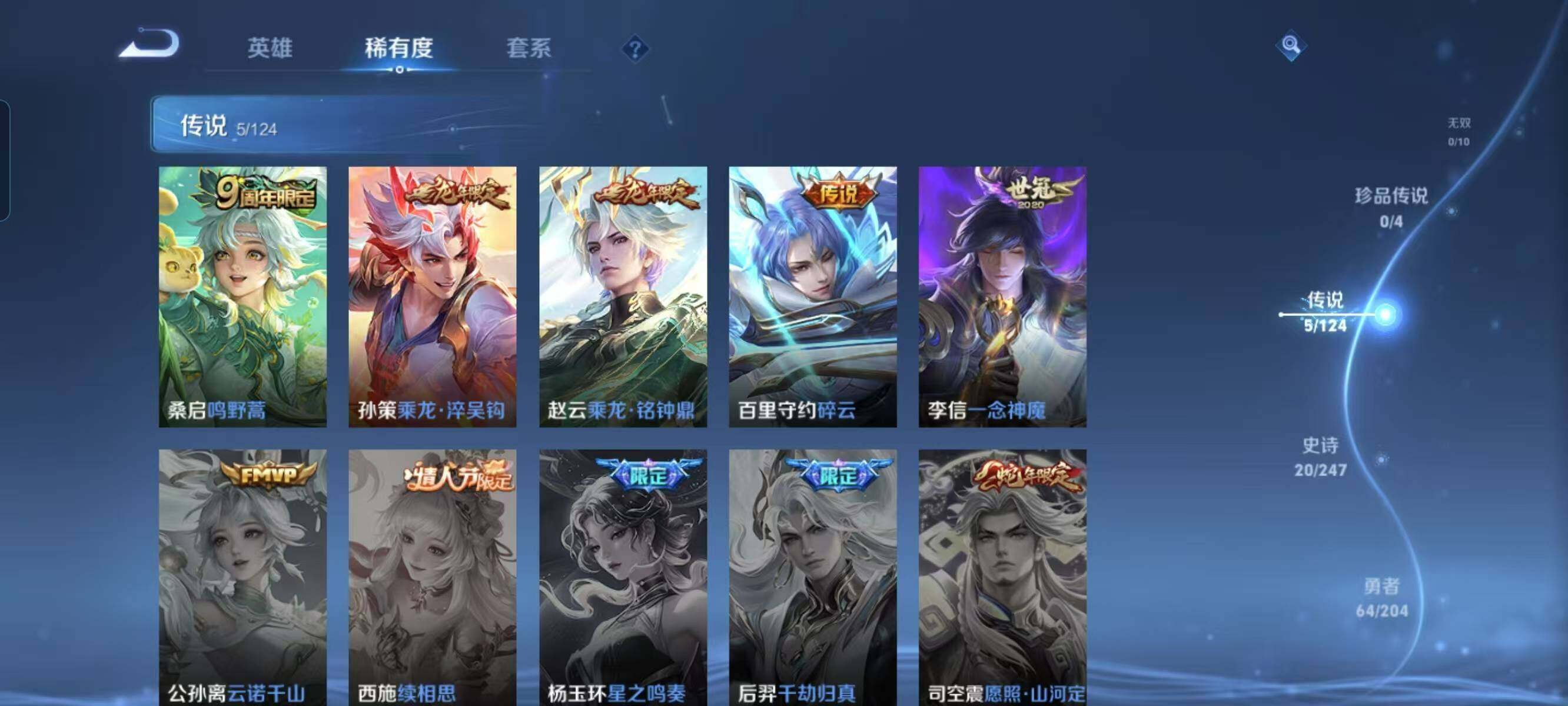WZ033107377王者荣耀账号详情图13 WZ033107377王者荣耀账号详情图13