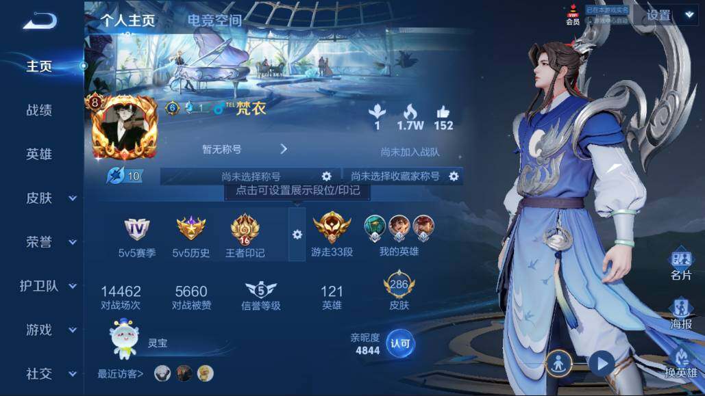 WZQM3106596王者荣耀账号详情图2