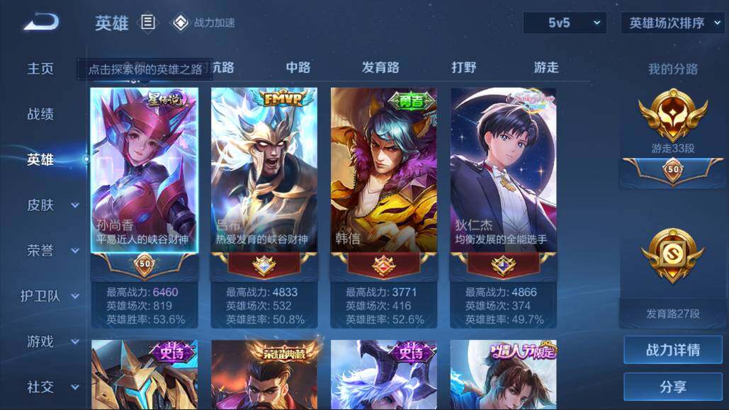 WZQM3106596王者荣耀账号详情图3