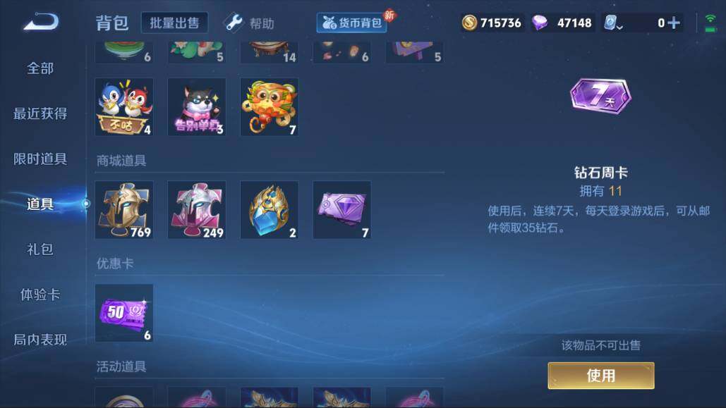 WZQM3106596王者荣耀账号详情图8