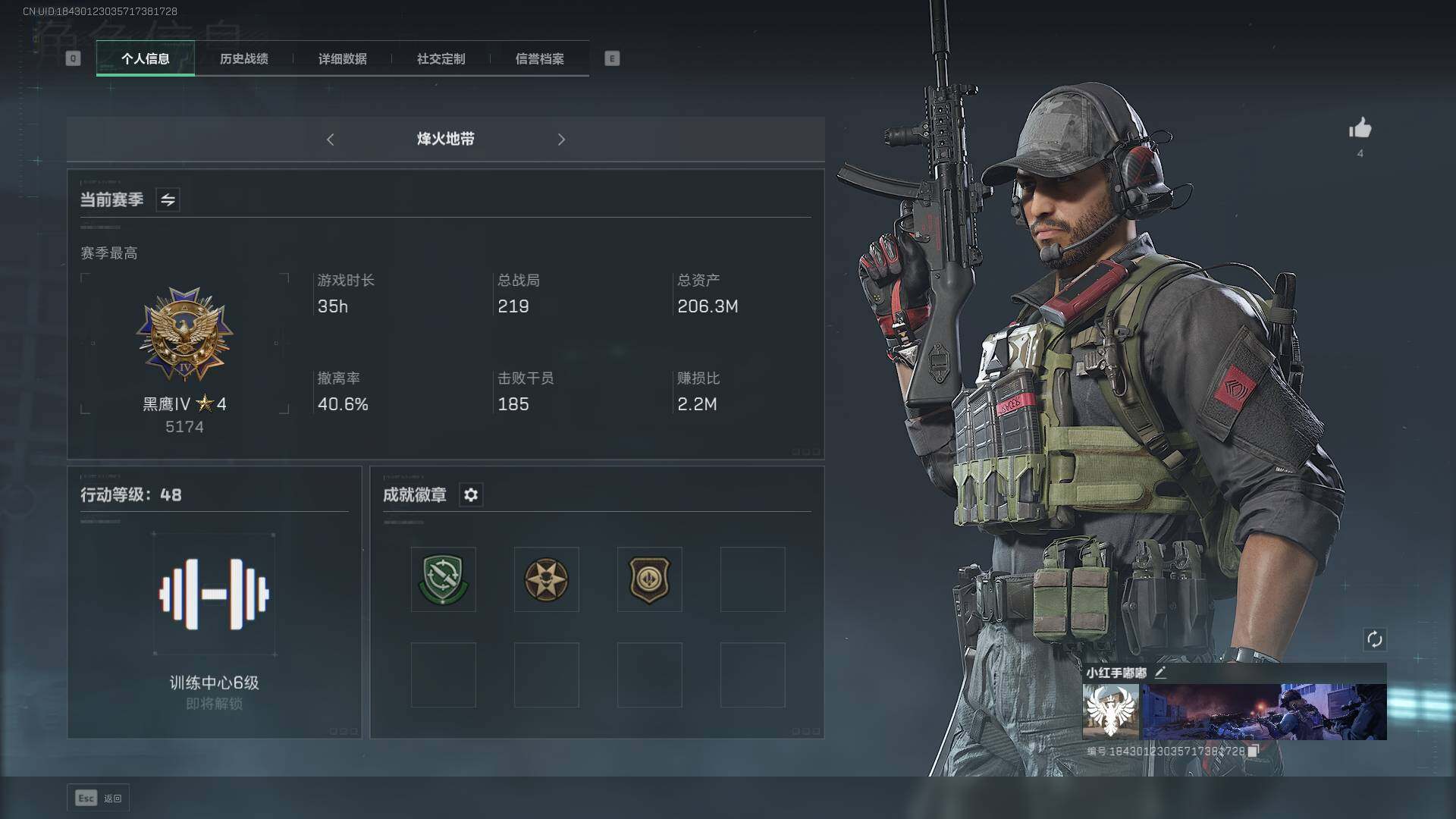 SS813748
纯资产号,中特勤,总资产...