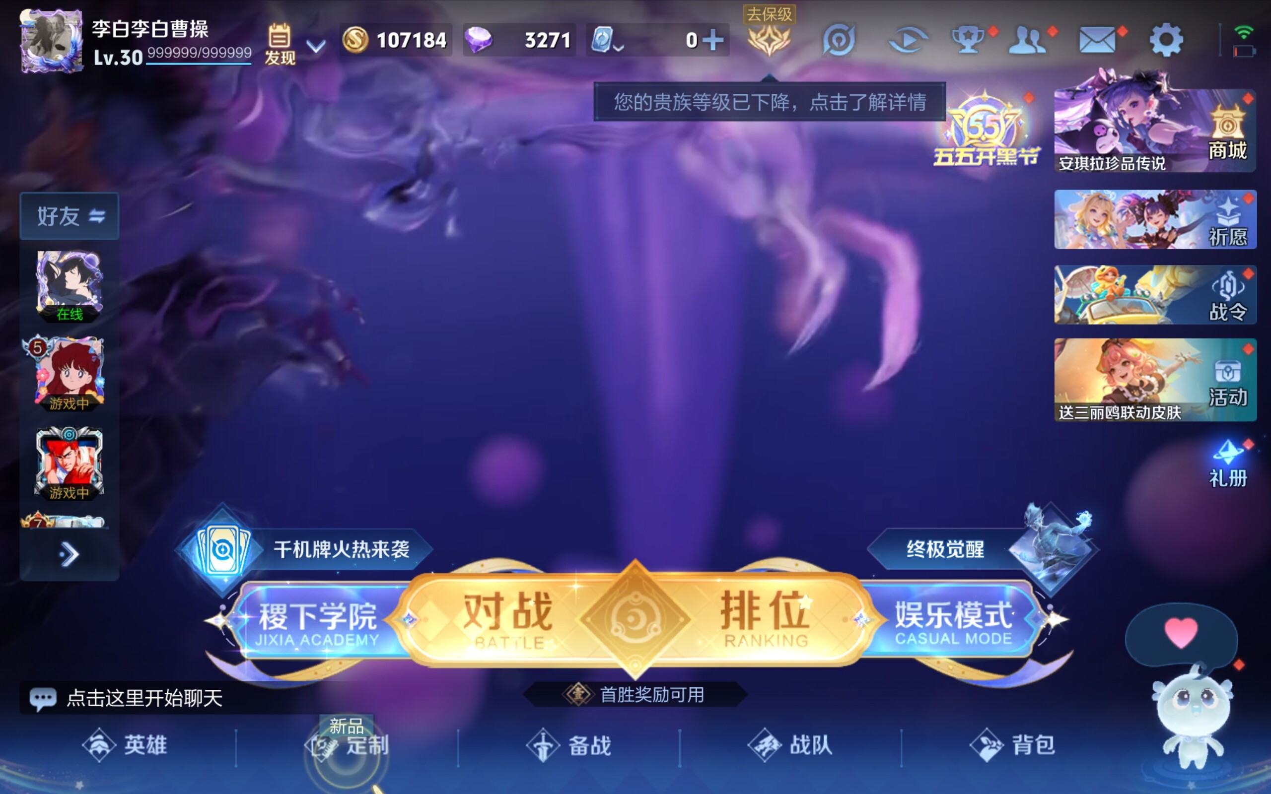 WZCMW3181087王者荣耀账号详情图6 WZCMW3181087王者荣耀账号详情图6
