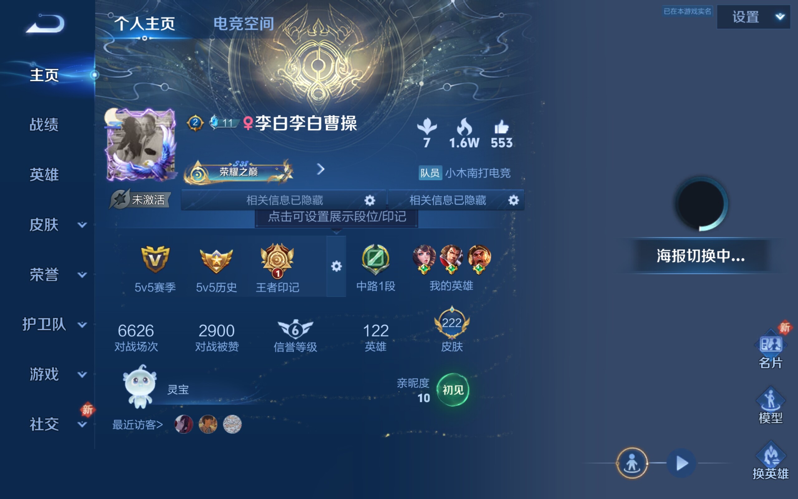 WZCMW3181087王者荣耀账号详情图3 WZCMW3181087王者荣耀账号详情图3