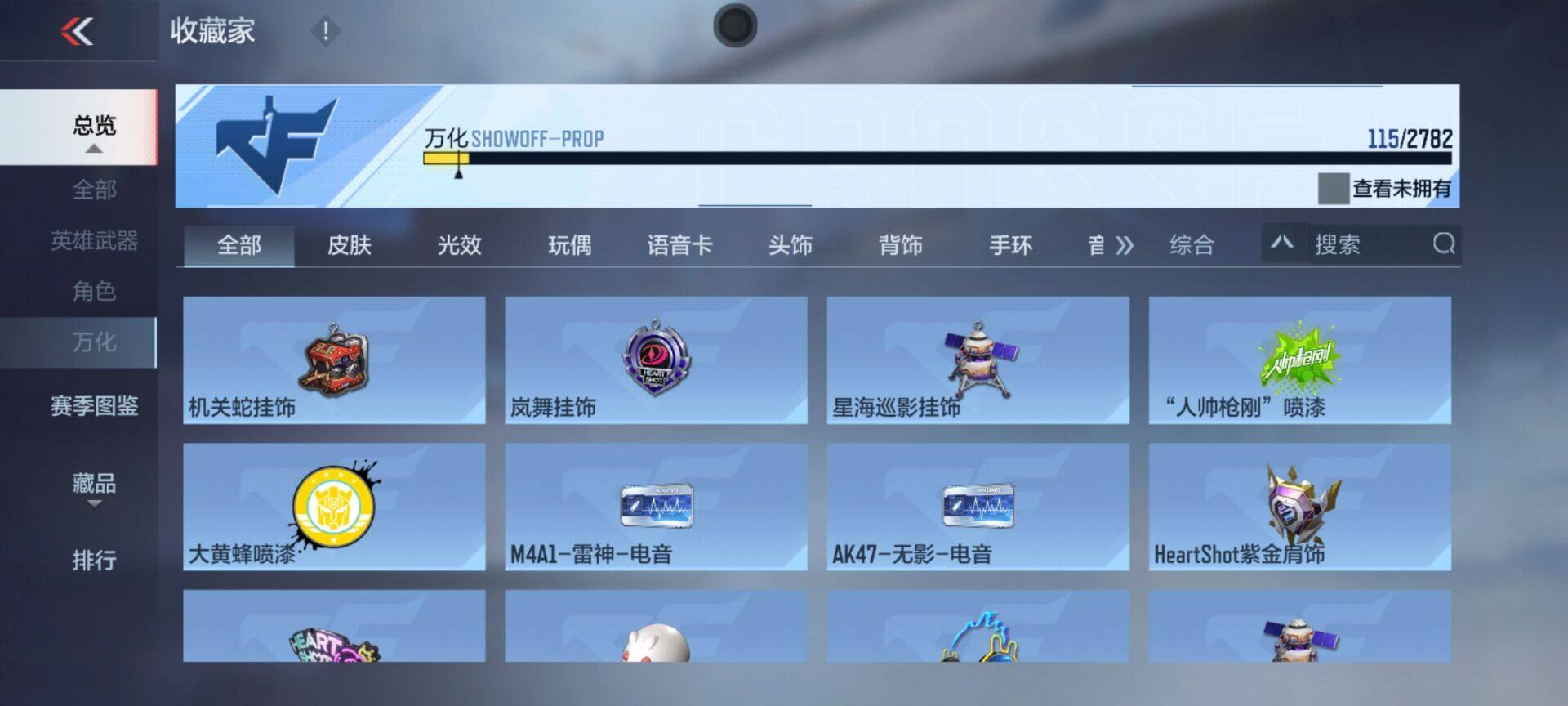 CFMEY323084枪战王者账号详情图3
